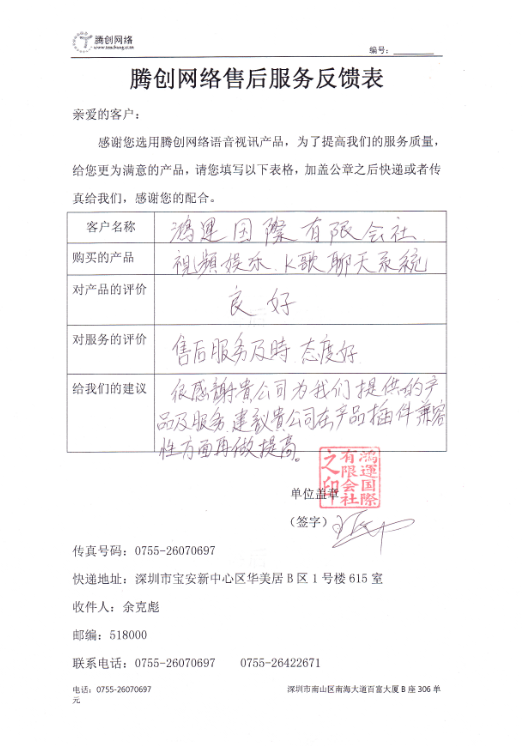 网络教学系统 网络教学平台 网络课堂租用