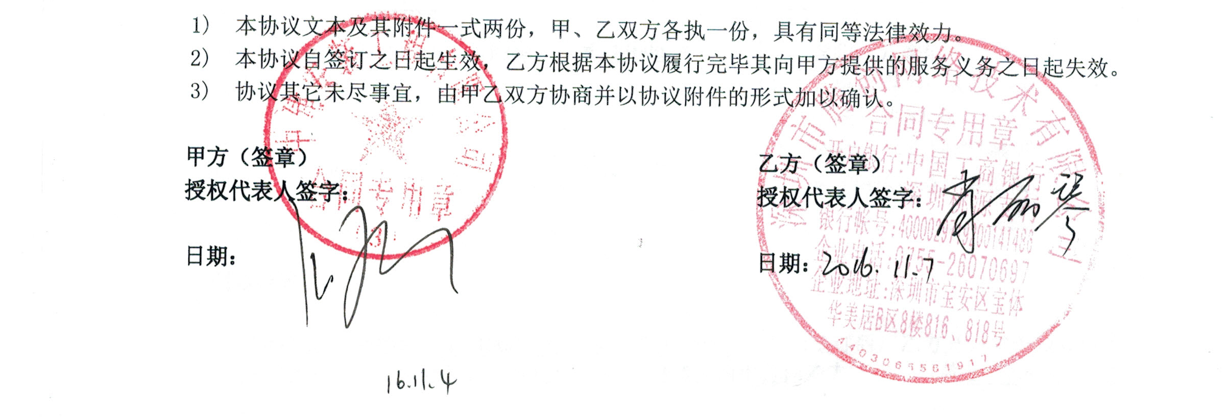 中建安装工程有限公司